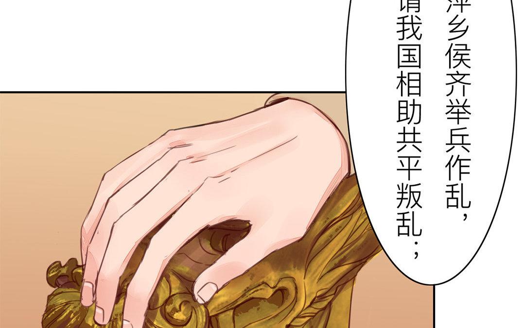 《指夫为妻》第53话 戴罪立功 第6页