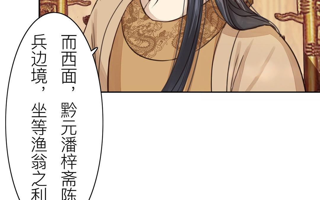 《指夫为妻》第53话 戴罪立功 第8页