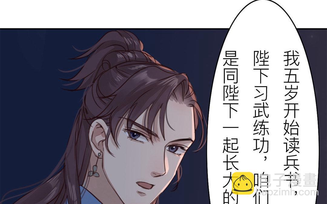 《指夫为妻》第52话 你愿意等我吗？ 第10页