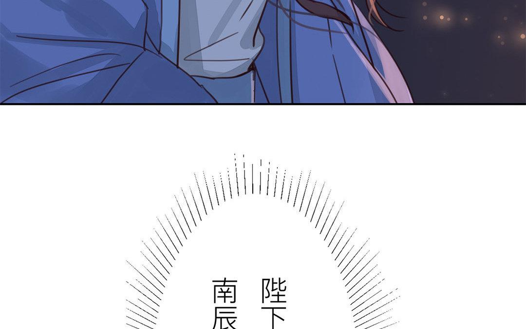 《指夫为妻》第52话 你愿意等我吗？ 第12页