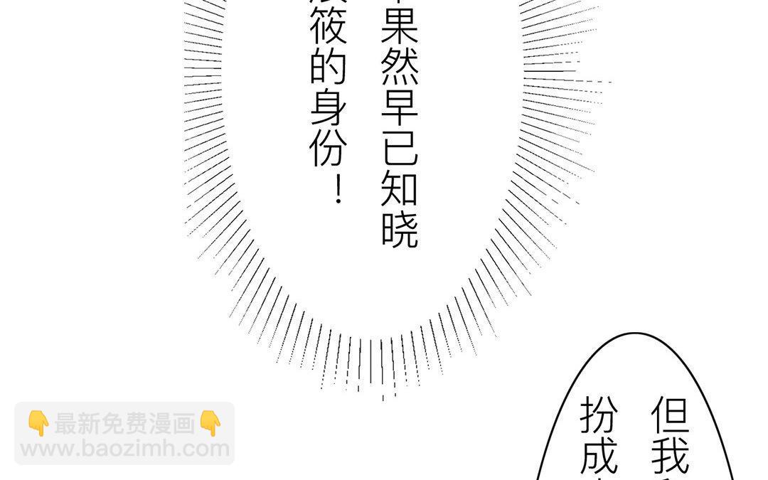 《指夫为妻》第52话 你愿意等我吗？ 第13页