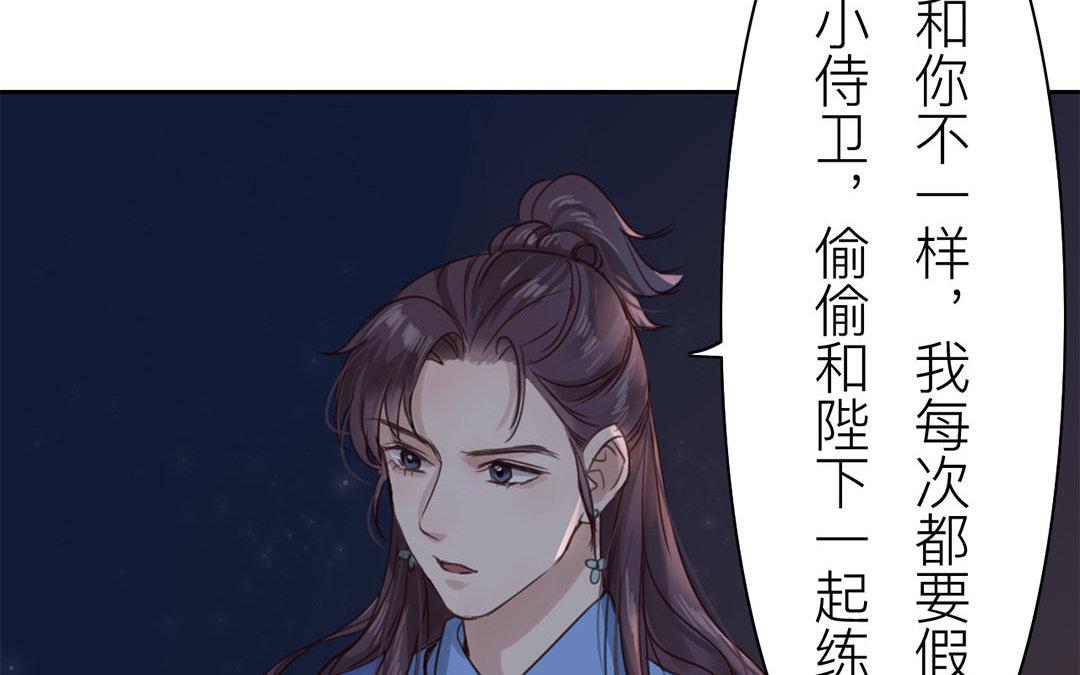 《指夫为妻》第52话 你愿意等我吗？ 第14页