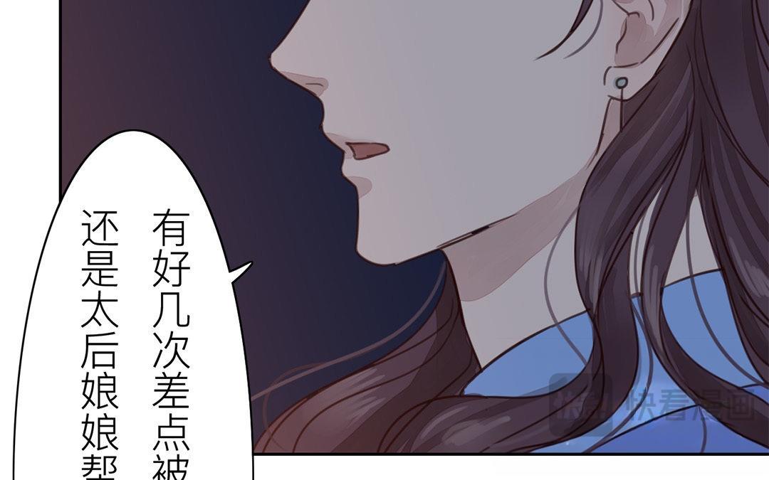 《指夫为妻》第52话 你愿意等我吗？ 第17页