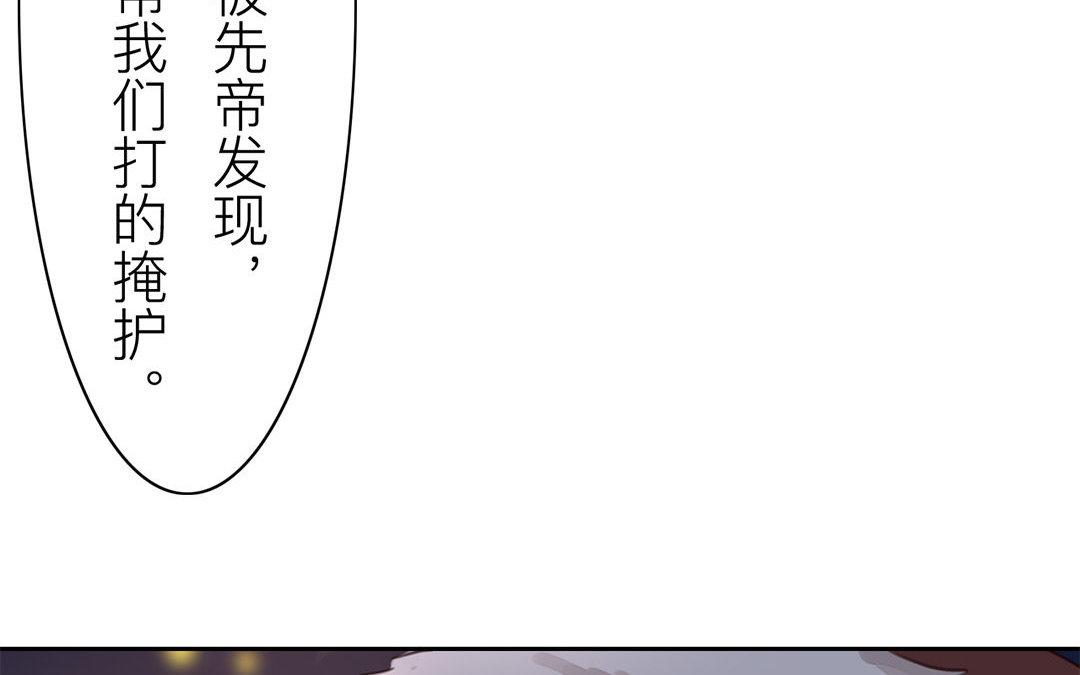 《指夫为妻》第52话 你愿意等我吗？ 第18页