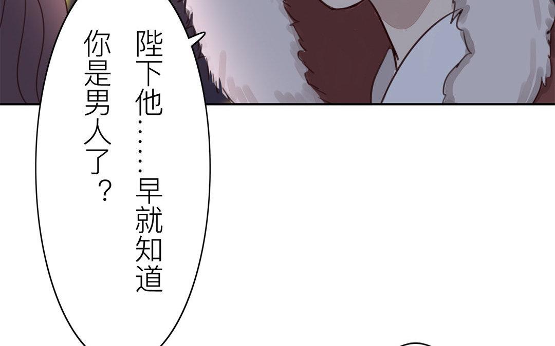 《指夫为妻》第52话 你愿意等我吗？ 第20页