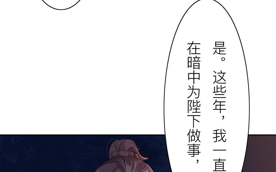 《指夫为妻》第52话 你愿意等我吗？ 第21页