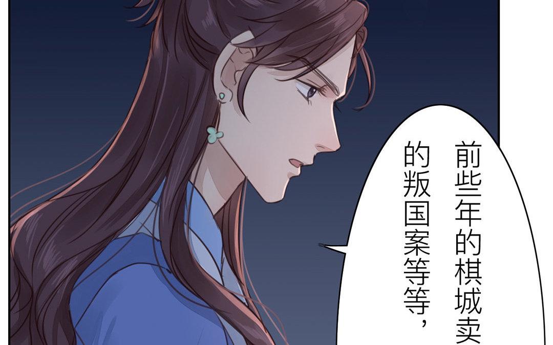 《指夫为妻》第52话 你愿意等我吗？ 第24页