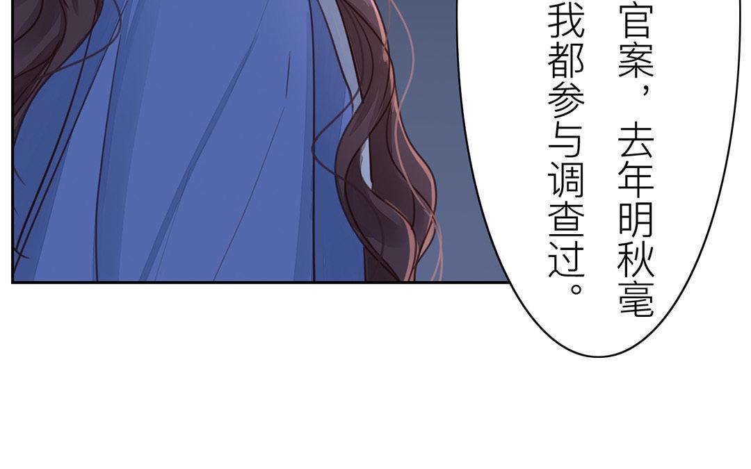 《指夫为妻》第52话 你愿意等我吗？ 第25页