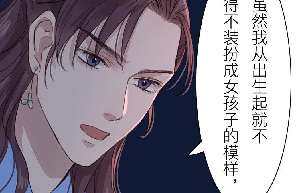 《指夫为妻》第52话 你愿意等我吗？ 第28页