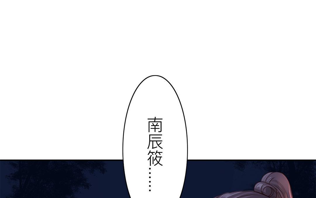 《指夫为妻》第52话 你愿意等我吗？ 第33页