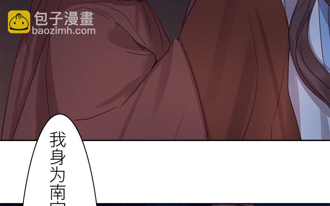 《指夫为妻》第52话 你愿意等我吗？ 第35页