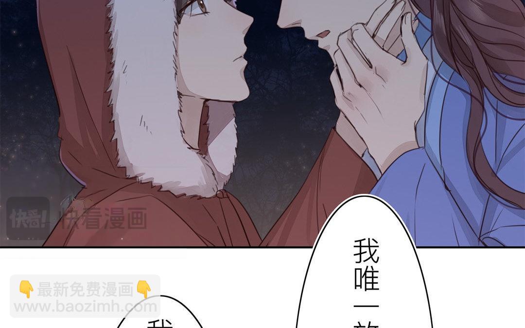 《指夫为妻》第52话 你愿意等我吗？ 第42页