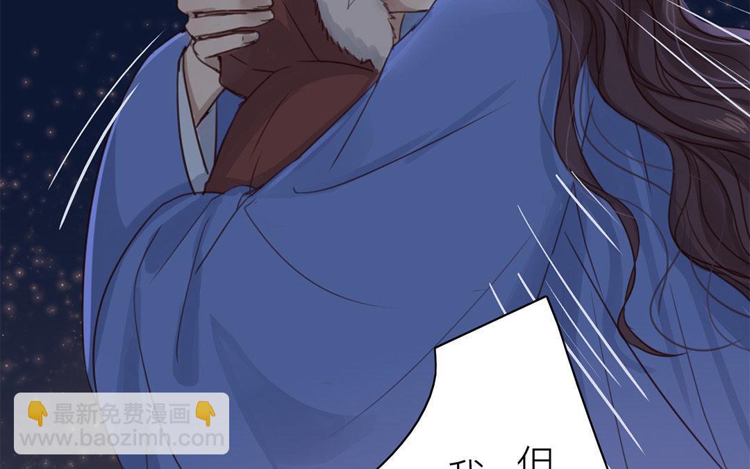 《指夫为妻》第52话 你愿意等我吗？ 第49页