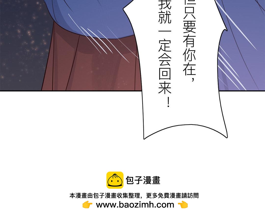 《指夫为妻》第52话 你愿意等我吗？ 第50页