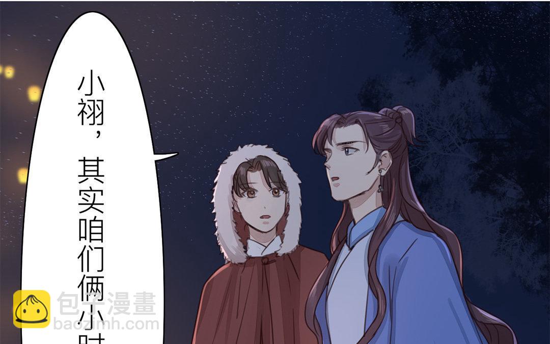 《指夫为妻》第52话 你愿意等我吗？ 第7页