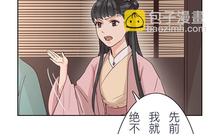 《指夫为妻》第56话 尽在掌握之中！ 第10页