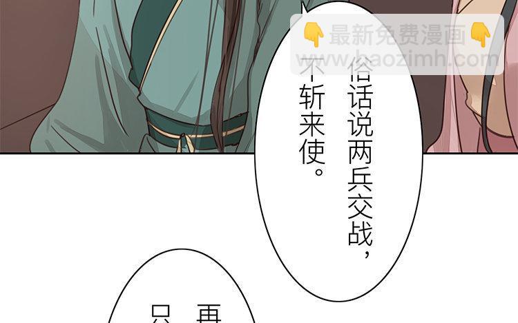 《指夫为妻》第56话 尽在掌握之中！ 第13页