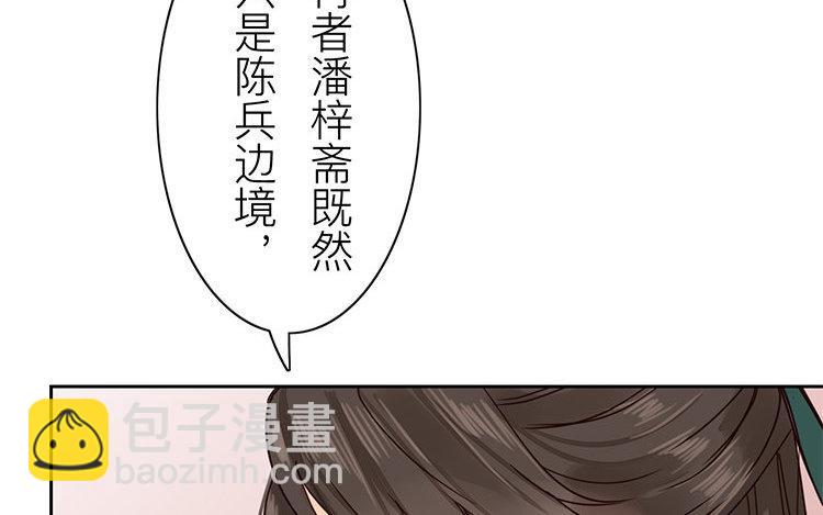 《指夫为妻》第56话 尽在掌握之中！ 第14页
