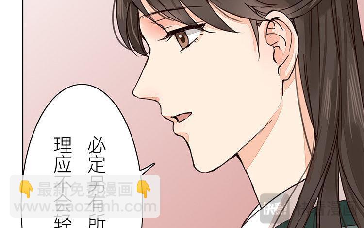 《指夫为妻》第56话 尽在掌握之中！ 第15页