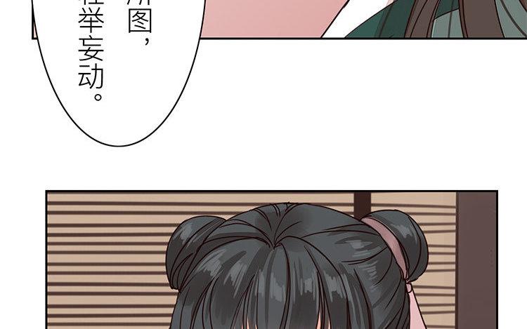 《指夫为妻》第56话 尽在掌握之中！ 第16页