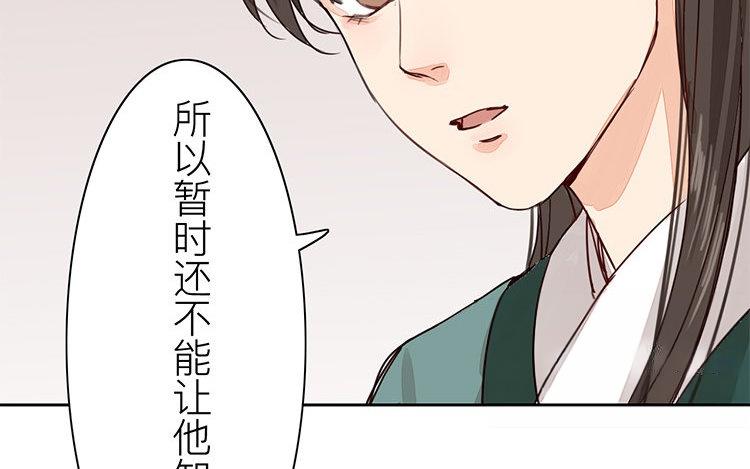 《指夫为妻》第56话 尽在掌握之中！ 第20页