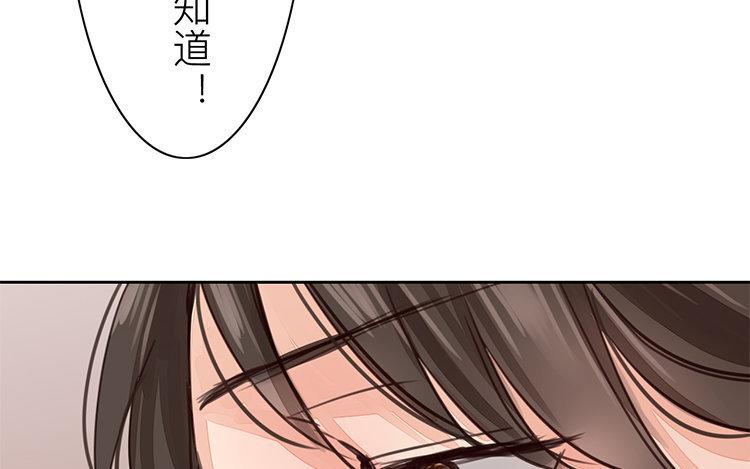 《指夫为妻》第56话 尽在掌握之中！ 第21页