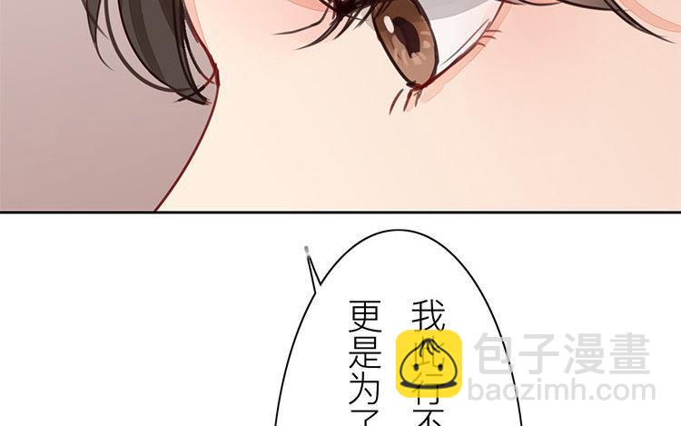 《指夫为妻》第56话 尽在掌握之中！ 第22页