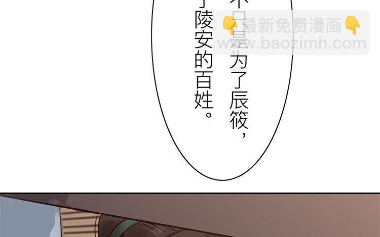 《指夫为妻》第56话 尽在掌握之中！ 第23页