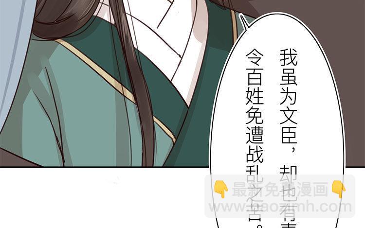 《指夫为妻》第56话 尽在掌握之中！ 第25页