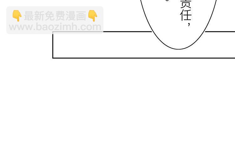 《指夫为妻》第56话 尽在掌握之中！ 第26页