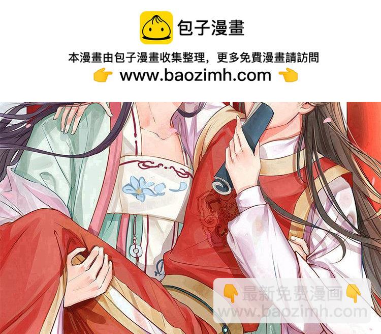 《指夫为妻》第56话 尽在掌握之中！ 第2页