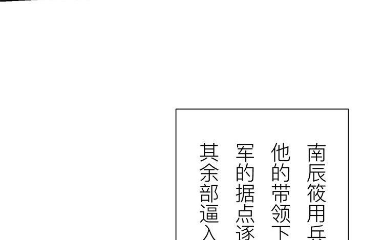 《指夫为妻》第56话 尽在掌握之中！ 第34页