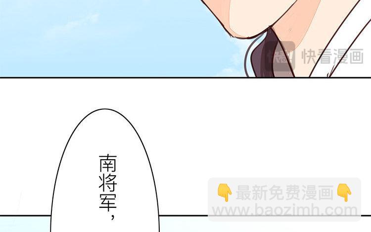 《指夫为妻》第56话 尽在掌握之中！ 第38页