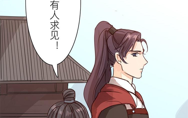 《指夫为妻》第56话 尽在掌握之中！ 第39页