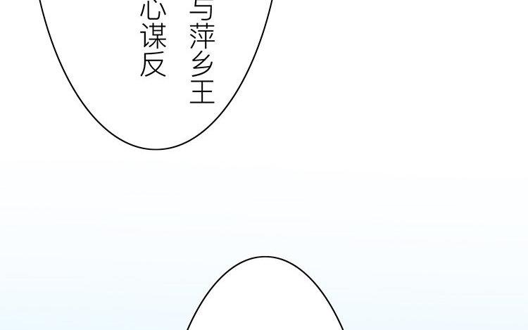 《指夫为妻》第56话 尽在掌握之中！ 第48页