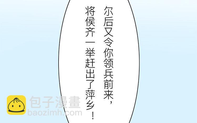 《指夫为妻》第56话 尽在掌握之中！ 第49页