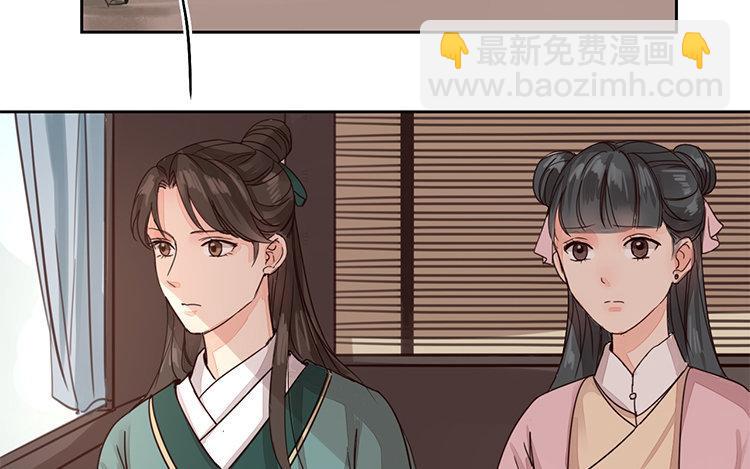 《指夫为妻》第56话 尽在掌握之中！ 第7页