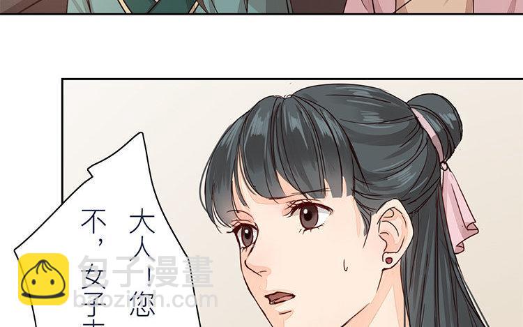 《指夫为妻》第56话 尽在掌握之中！ 第8页