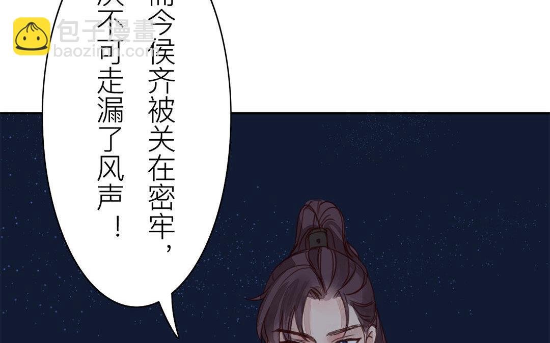 《指夫为妻》第59话 救人要紧！ 第12页