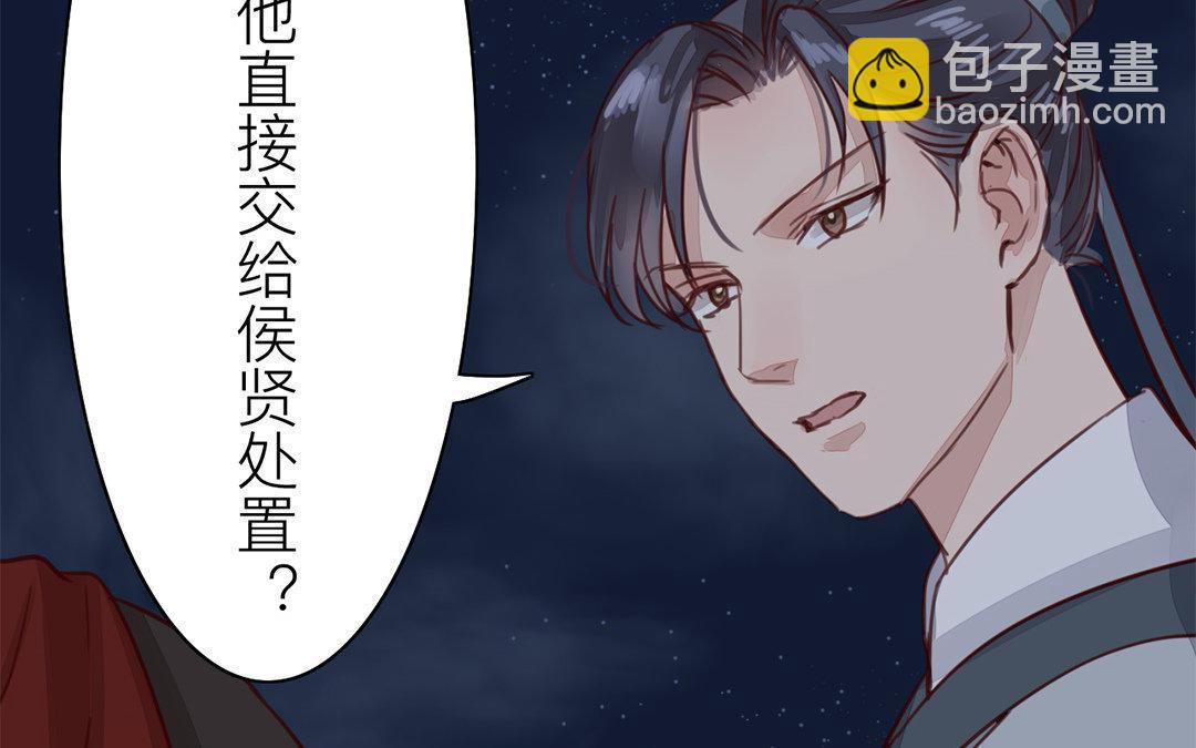《指夫为妻》第59话 救人要紧！ 第15页