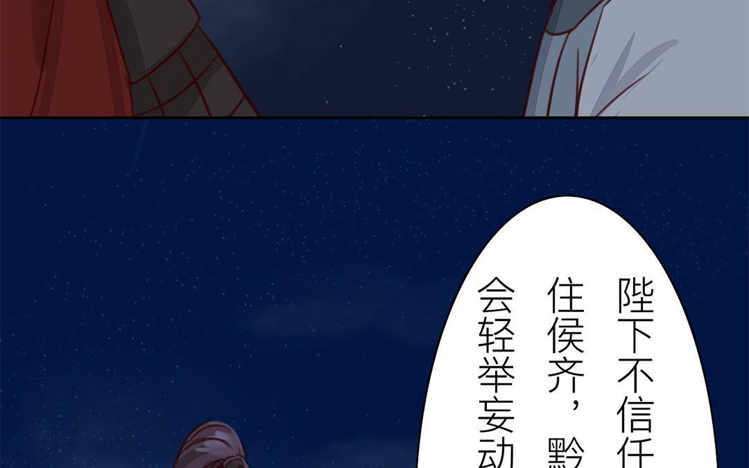 《指夫为妻》第59话 救人要紧！ 第16页