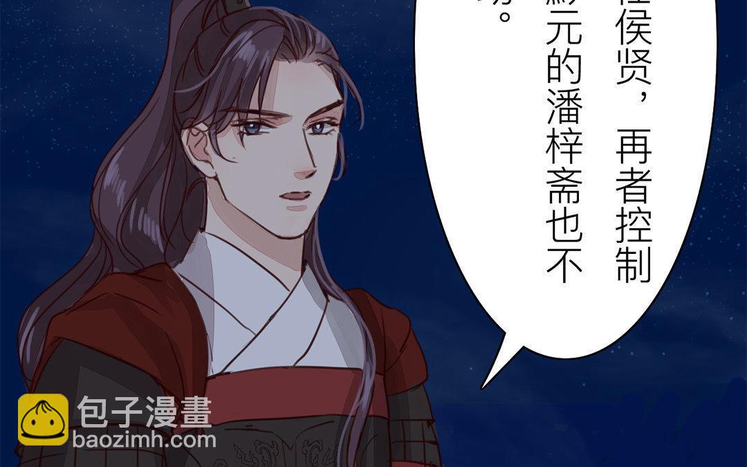 《指夫为妻》第59话 救人要紧！ 第17页