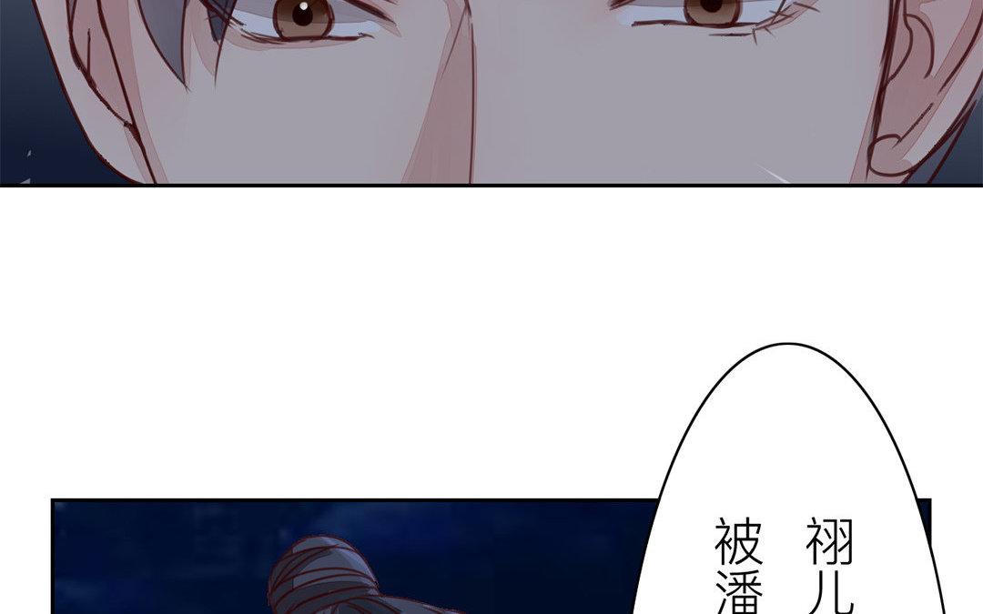 《指夫为妻》第59话 救人要紧！ 第26页