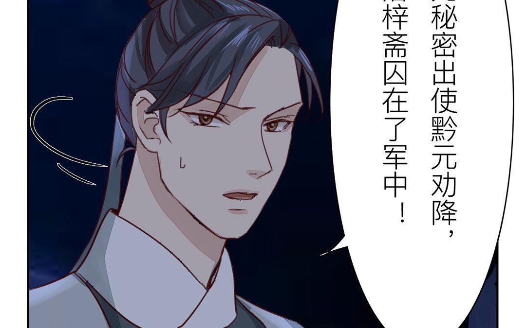 《指夫为妻》第59话 救人要紧！ 第27页