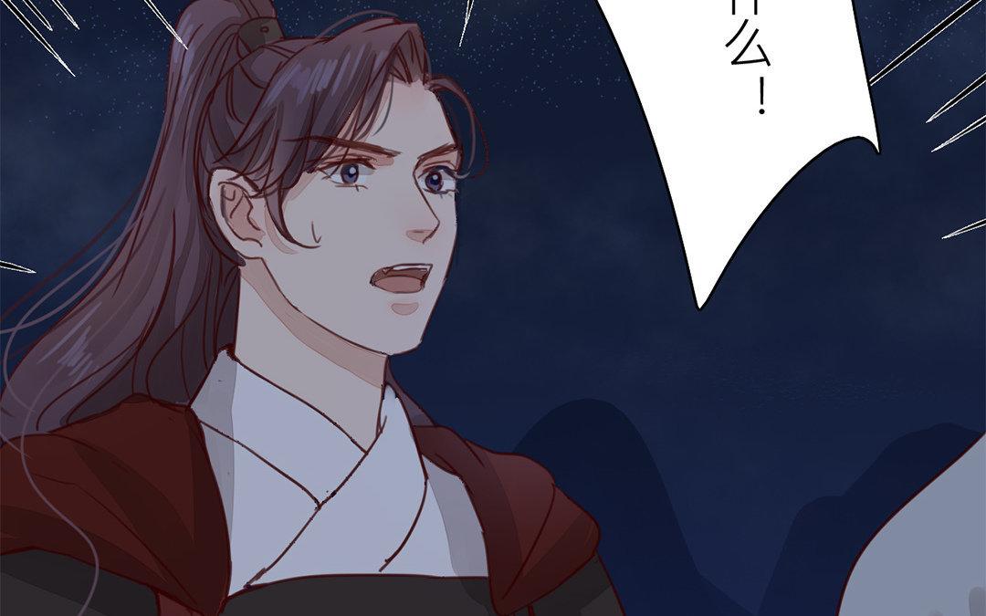 《指夫为妻》第59话 救人要紧！ 第29页
