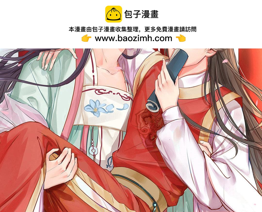 《指夫为妻》第59话 救人要紧！ 第2页