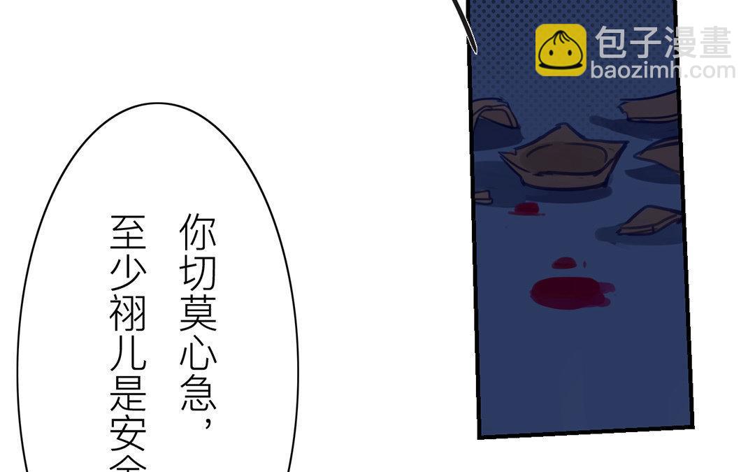 《指夫为妻》第59话 救人要紧！ 第33页