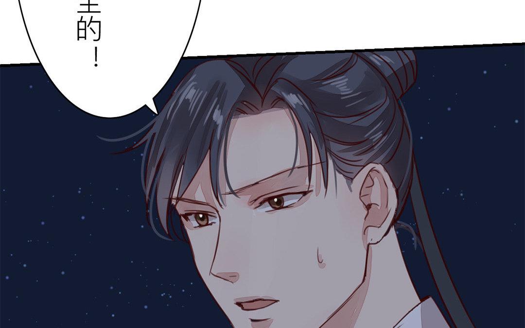 《指夫为妻》第59话 救人要紧！ 第34页