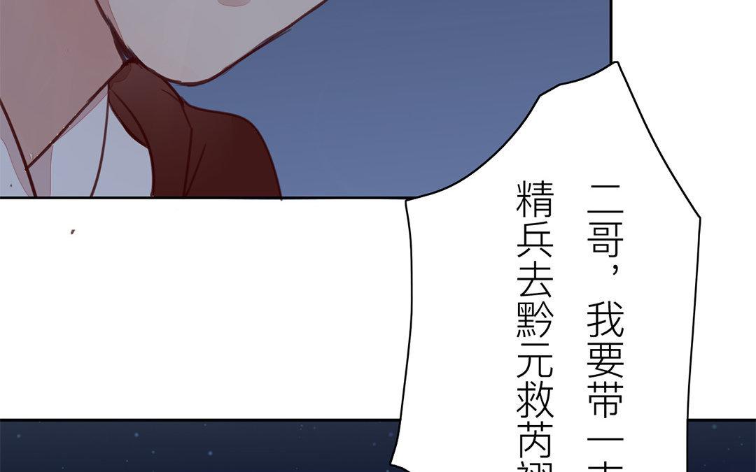 《指夫为妻》第59话 救人要紧！ 第37页