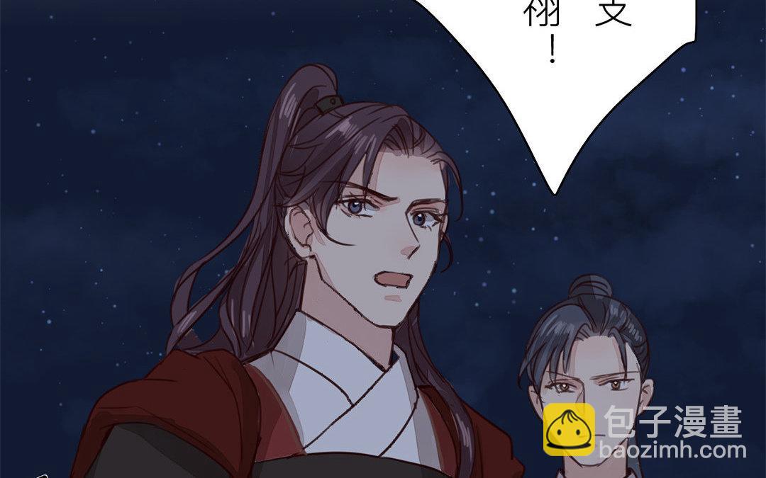《指夫为妻》第59话 救人要紧！ 第38页
